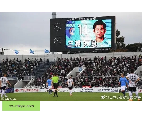 三浦知良59岁刷新联赛最年长纪录